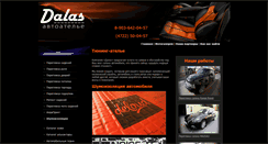 Desktop Screenshot of dalas-auto.ru