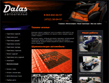 Tablet Screenshot of dalas-auto.ru